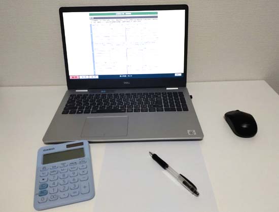 ネット試験の対策（机上の配置の工夫）