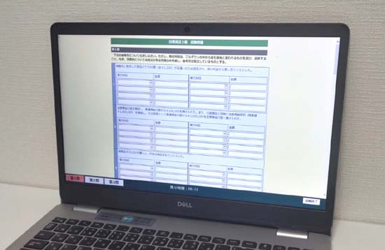 簿記3級ネット試験