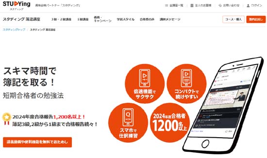 スタディング 簿記2科目 2023年版 6冊セット スタディング 簿記2科目 2023年版 6冊セット