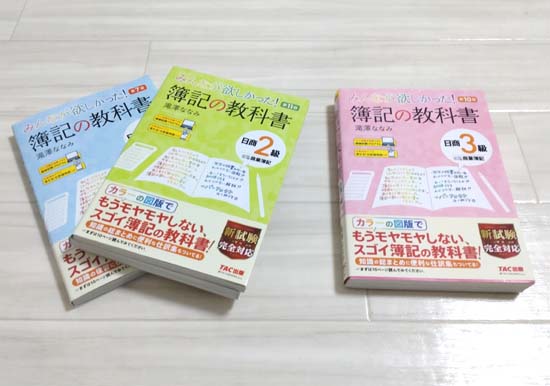 簿記テキストを読む写真