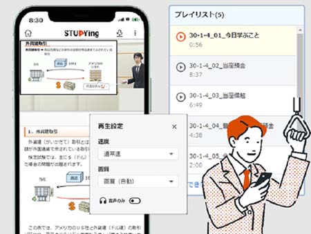 スタディング簿記通信講座テキスト