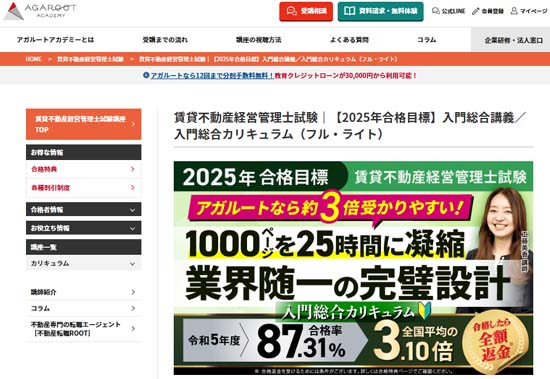 賃貸不動産経営管理士の通信講座ランキング2024【おすすめ予備校6社を徹底比較！】 | モアライセンス