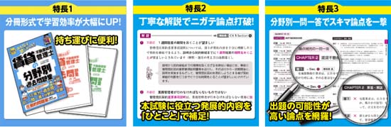 賃貸不動産経営管理士みんほし過去問題集(2026年版)サンプル画像