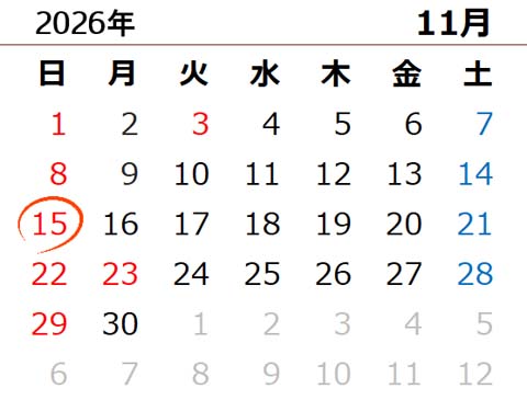 2026年度 賃貸不動産経営管理士の試験日は11月15日（日）