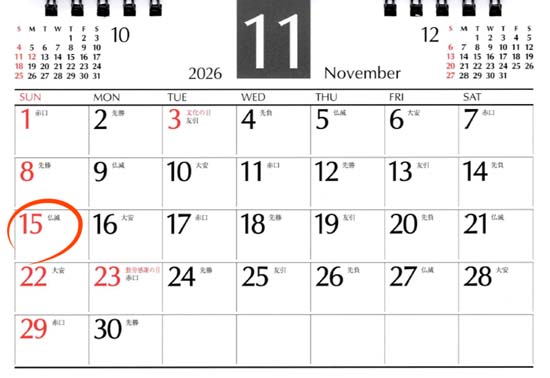 2026年度 賃貸不動産経営管理士の試験日は11月15日（日）