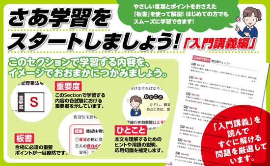 みんなが欲しかった！賃貸不動産経営管理士 合格へのはじめの一歩（2026年度）サンプル画像