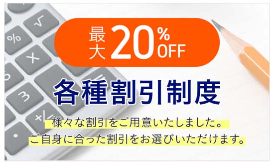 アガルートの各種割引制度クーポン