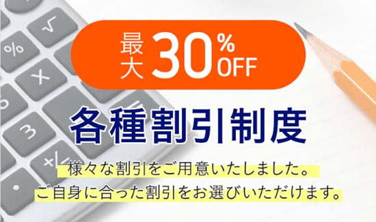 アガルートの各種割引制度クーポン