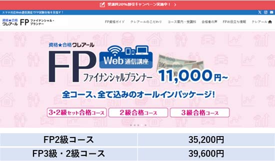 フォーサイト　ＦＰ2級+3級基礎+直前対策講座2023年9月試験対策 簿記2級・3級の通信講座はフォーサイト - 資格試験の通信教育・通信