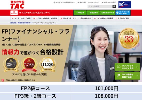 FP通信講座ランキング【おすすめ人気8社を徹底比較】 | モアライセンス