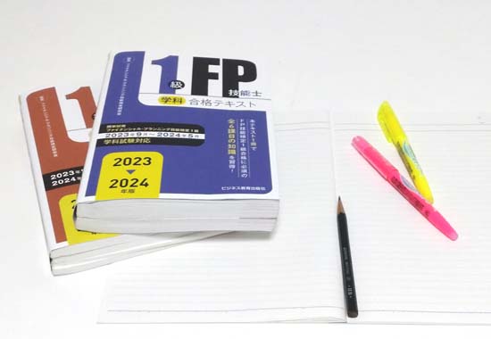FP1級の独学におすすめの勉強方法【学科試験】