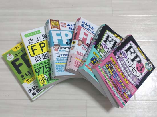 FP試験対策（書籍） | FP市場