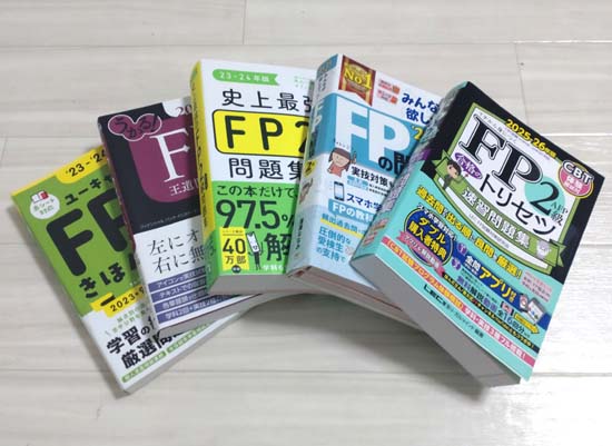 FP2級の問題集・過去問おすすめ6選