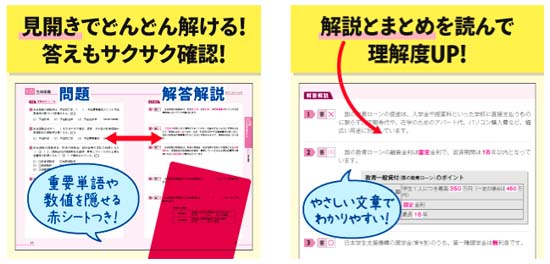 みんなが欲しかった！FP3級の問題集（2025-2026年版）サンプル画像