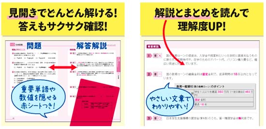 みんなが欲しかった!FP3級の問題集(2026-2027年版)サンプル画像