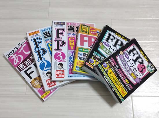 FP3級・2級の模試・予想問題集おすすめ4選の写真
