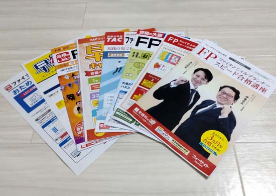 FP2級・3級の通信講座を費用から合格率まで徹底比較！