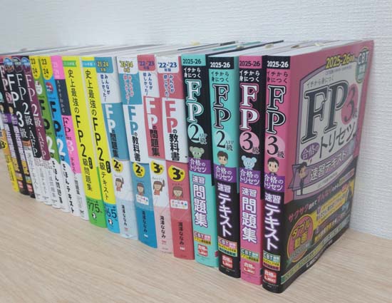 史上最強のFP3級テキスト 24-25年版 – 丸善ジュンク堂書店