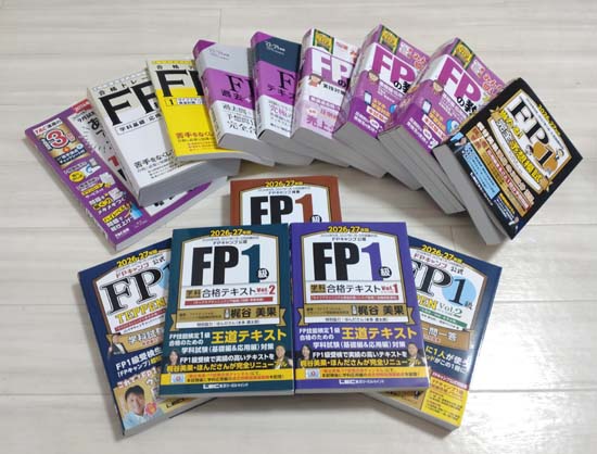 FP1級の独学におすすめのテキスト・問題集