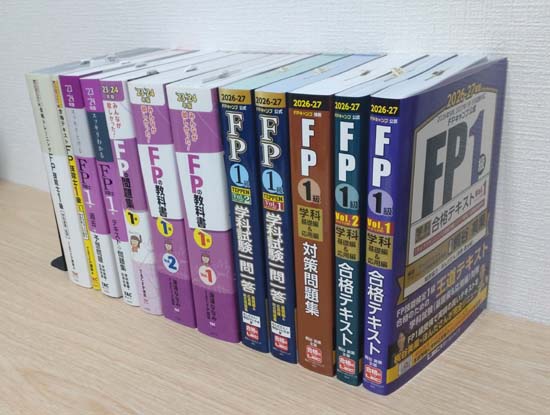 FP1級の独学におすすめのテキスト・問題集2026【比較ランキング