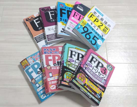 史上最強のFP3級テキスト 24-25年版 – 丸善ジュンク堂書店