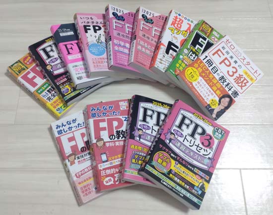 FP3級の独学におすすめのテキスト・問題集2025【比較ランキング