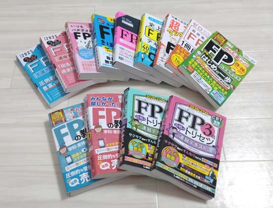 FP3級・2級の独学におすすめのテキスト・参考書2026【比較ランキング