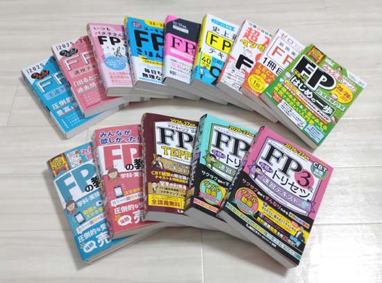 FP3級・2級の独学におすすめのテキスト・参考書