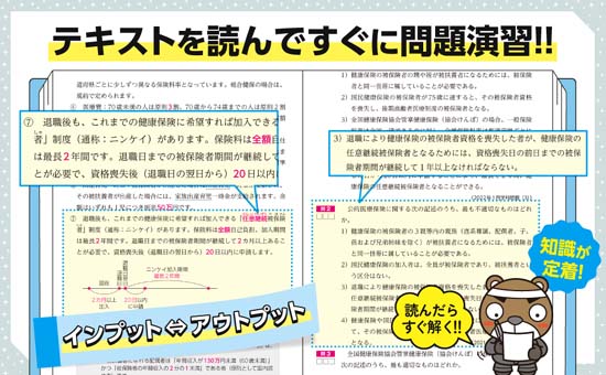 スッキリわかる FP技能士2級（2025-2026年）サンプル画像