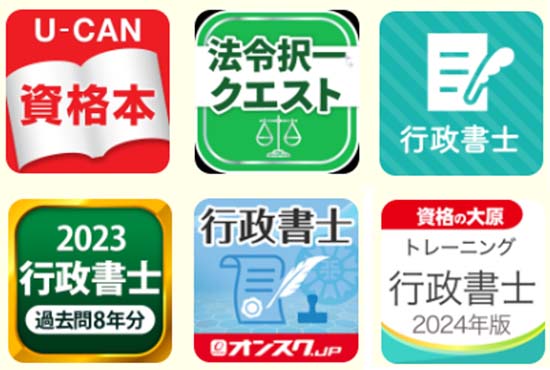 行政書士のアプリおすすめ6選【過去問をスマホで独学！】 | モア