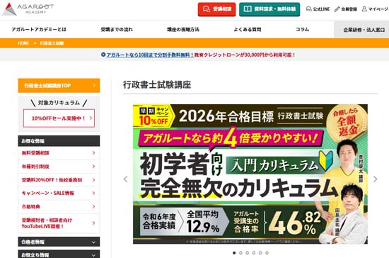 行政書士通信講座ランキング2025【おすすめ予備校12社を徹底比較