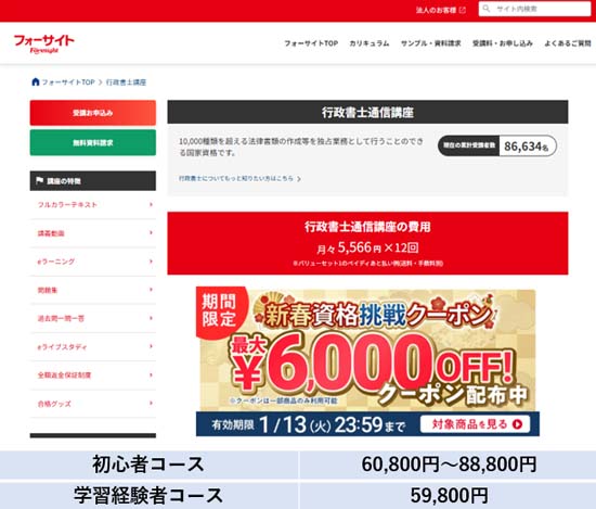 行政書士通信講座ランキング2026【おすすめ予備校12社を徹底比較