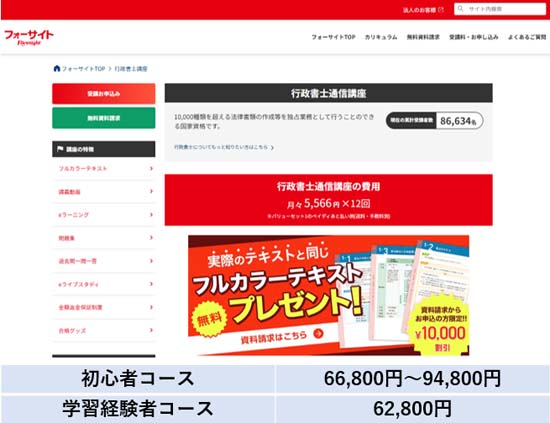 行政書士の通信講座ランキング2026【おすすめ予備校12社を徹底比較