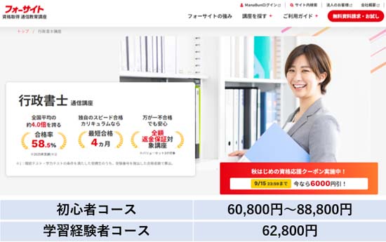 行政書士の通信講座ランキング2026【おすすめ予備校12社を徹底比較