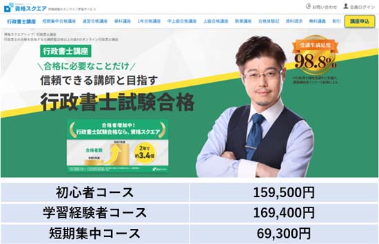 行政書士の通信講座おすすめ12選【2026年】人気予備校を徹底比較