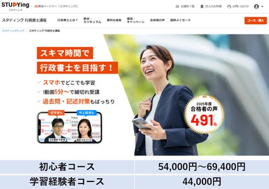 行政書士の通信講座ランキング2026【おすすめ予備校12社を徹底比較