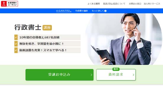 行政書士の通信講座ランキング2024【おすすめ予備校12社を徹底比較】 | モアライセンス