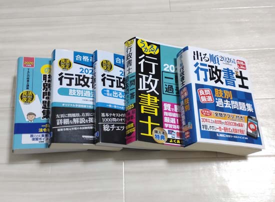 スキマ時間の勉強には一問一答が便利(メインに使ってもOK)