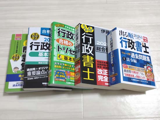 メインの問題集は分野別過去問から選ぶ