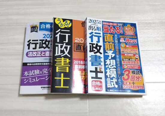 直前期には予想問題集で実践演習