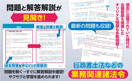 合格革命行政書士 肢別過去問集（2026年版）サンプル画像
