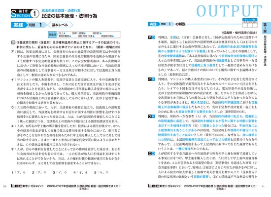 厳選!過去問解きまくり!(2026年版)サンプル画像