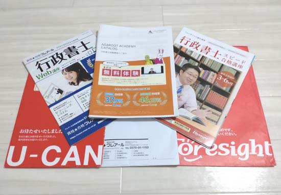 行政書士の予備校を費用から合格率まで徹底比較!