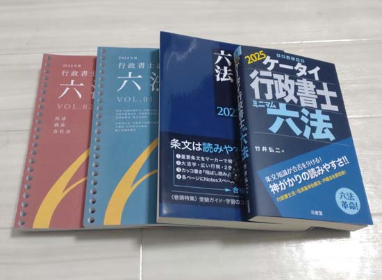 行政書士の六法【判例なし】おすすめランキング3選