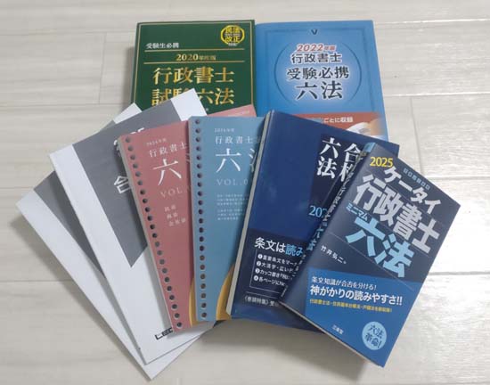 行政書士の六法おすすめ6選【2025年】比較ランキング！ | モアライセンス