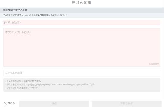 ユーキャン行政書士講座のサポート