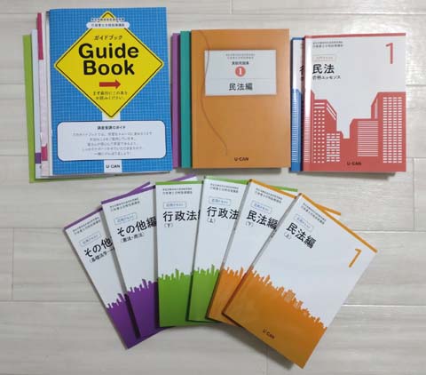 ユーキャン行政書士講座の評判・口コミ【体験レビュー！】 | モア ...