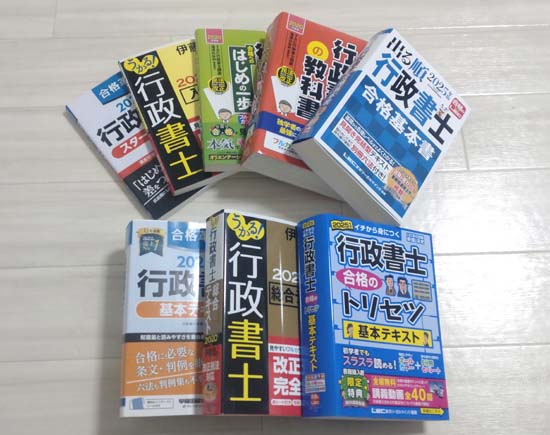 行政書士の独学におすすめのテキスト・参考書2025【比較ランキング！】 | モアライセンス