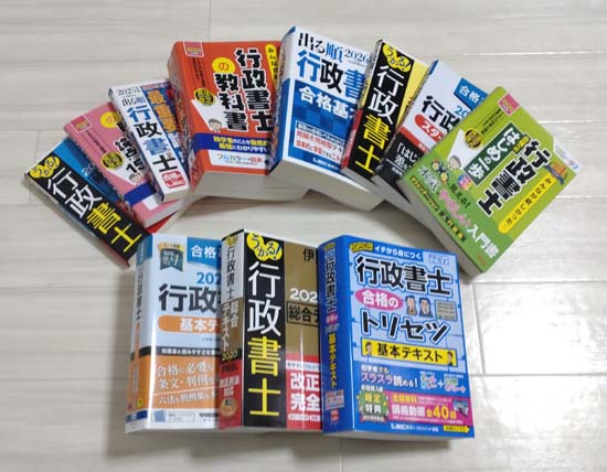 行政書士参考書 行政書士の独学におすすめのテキスト・参考書2026【比較ランキング