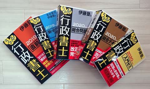 日本製格安伊藤塾　行政書士　新合格講座　テキスト　問題集　演習問題　公開模試　2022 語学・辞書・学習参考書